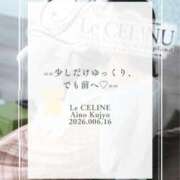 ヒメ日記 2026/06/16 08:30 投稿 ★九条愛乃 Le CELINU（ル・セリーヌ）