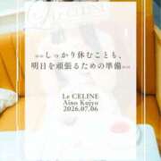 ヒメ日記 2026/07/06 08:30 投稿 ★九条愛乃 Le CELINU（ル・セリーヌ）