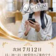ヒメ日記 2026/07/11 12:30 投稿 ★九条愛乃 Le CELINU（ル・セリーヌ）