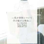 ヒメ日記 2026/07/13 08:30 投稿 ★九条愛乃 Le CELINU（ル・セリーヌ）