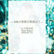 ヒメ日記 2026/07/21 21:30 投稿 ★九条愛乃 Le CELINU（ル・セリーヌ）