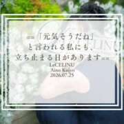 ヒメ日記 2026/07/25 18:30 投稿 ★九条愛乃 Le CELINU（ル・セリーヌ）