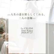ヒメ日記 2026/07/27 18:30 投稿 ★九条愛乃 Le CELINU（ル・セリーヌ）