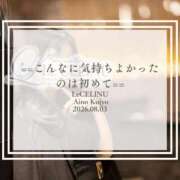 ★九条愛乃 🌖「こんなに気持ちよかったのは初めて。」その一言が嬉しくて♡ Le CELINU（ル・セリーヌ）