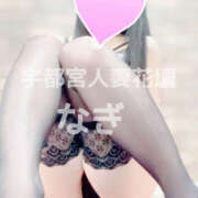 ヒメ日記 2025/10/30 10:11 投稿 なぎ モアグループ宇都宮人妻花壇