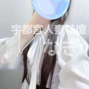 ヒメ日記 2025/11/13 10:10 投稿 なぎ モアグループ宇都宮人妻花壇