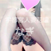 ヒメ日記 2025/12/20 09:07 投稿 なぎ モアグループ宇都宮人妻花壇