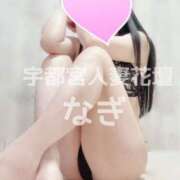 なぎ 今年最後のなぎを・・❤️ モアグループ宇都宮人妻花壇