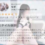 ヒメ日記 2026/02/24 11:39 投稿 なぎ モアグループ宇都宮人妻花壇