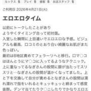 ヒメ日記 2026/04/27 13:13 投稿 なぎ モアグループ宇都宮人妻花壇