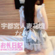 ヒメ日記 2026/05/08 13:15 投稿 なぎ モアグループ宇都宮人妻花壇