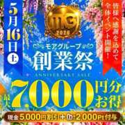 ヒメ日記 2026/05/16 09:36 投稿 なぎ モアグループ宇都宮人妻花壇