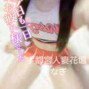 ヒメ日記 2026/05/27 23:04 投稿 なぎ モアグループ宇都宮人妻花壇