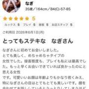 ヒメ日記 2026/06/19 10:22 投稿 なぎ モアグループ宇都宮人妻花壇