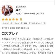 なぎ 口コミありがとうございます💌❤️ モアグループ宇都宮人妻花壇