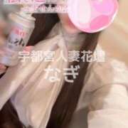 なぎ 14:20～のラスト枠のみ🈳❤️ モアグループ宇都宮人妻花壇