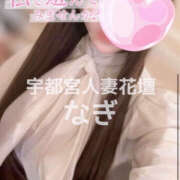 なぎ 本日🈵🙏🏻💖次回の出勤は・・🔞👯‍♀️ モアグループ宇都宮人妻花壇