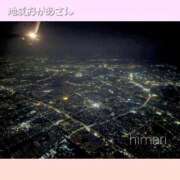 ヒメ日記 2026/08/04 23:29 投稿 ひまり 鶯谷おかあさん