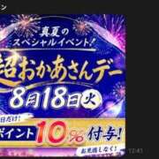 みほ 毎日すごく暑いですね💦 鶯谷おかあさん