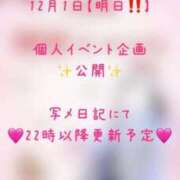 ヒメ日記 2025/11/30 22:59 投稿 有栖ゆな しゃせきょっ!XX教育される制服女子たち