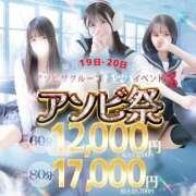 ヒメ日記 2026/01/19 09:09 投稿 有栖ゆな しゃせきょっ!XX教育される制服女子たち