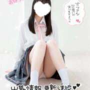 有栖ゆな 3月出勤予定🗓 しゃせきょっ!XX教育される制服女子たち