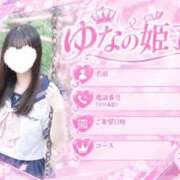 ヒメ日記 2026/09/09 08:59 投稿 有栖ゆな しゃせきょっ!XX教育される制服女子たち