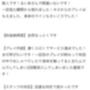 るいあ 【お礼写メ日記】 帯広アニバーサリー