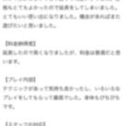 るいあ 【お礼写メ日記】 帯広アニバーサリー