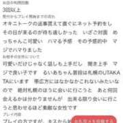 ヒメ日記 2026/08/14 14:45 投稿 るいあ 帯広アニバーサリー