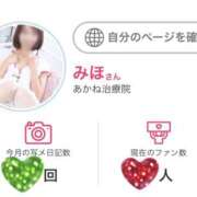 ヒメ日記 2026/01/28 12:41 投稿 みほ あかね治療院