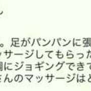 ヒメ日記 2026/01/28 13:21 投稿 みほ あかね治療院