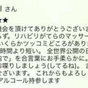 ヒメ日記 2026/04/08 20:41 投稿 みほ あかね治療院