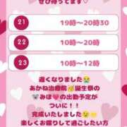ヒメ日記 2026/08/10 21:40 投稿 みほ あかね治療院