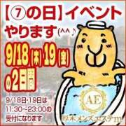 ヒメ日記 2025/09/14 17:56 投稿 エリカ 厚木オイルリンパ性感　厚木メンズエステm