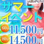 ヒメ日記 2025/08/20 09:00 投稿 なつ 人妻・若妻デリヘル レディプレイス