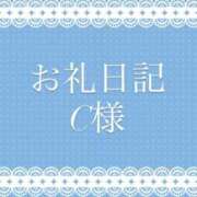 めい 🌸 お礼日記 C様 🌸 ぼくらのデリヘルランドin久喜店