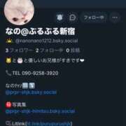 ヒメ日記 2025/08/19 19:40 投稿 なの 派遣型JKリフレ ぷるぷる新宿