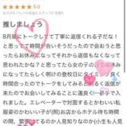 ヒメ日記 2025/08/23 14:34 投稿 ある バカンス学園　谷九校