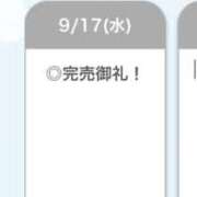 ヒメ日記 2025/09/17 20:06 投稿 いく【SNSで実は有名人？！】 STELLA TOKYO－ステラトウキョウ－