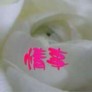 ヒメ日記 2025/08/20 08:19 投稿 かおる 完熟ばなな札幌・すすきの