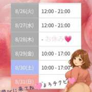 ヒメ日記 2025/08/25 21:21 投稿 かおる 完熟ばなな札幌・すすきの