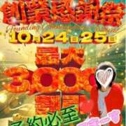 ヒメ日記 2025/10/21 14:59 投稿 かおる 完熟ばなな札幌・すすきの