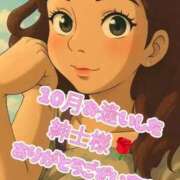 ヒメ日記 2025/10/31 19:41 投稿 かおる 完熟ばなな札幌・すすきの