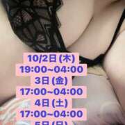 ヒメ日記 2025/10/01 00:20 投稿 うる ちゃんこ大阪伊丹空港豊中店