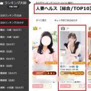 ヒメ日記 2025/11/23 09:12 投稿 楓ゆい しこたま奥様 横浜店