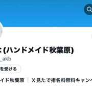 ヒメ日記 2025/09/14 17:17 投稿 れおな 秋葉原ハンドメイド