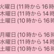 ヒメ日記 2025/11/11 09:41 投稿 えりか マリン土浦本店