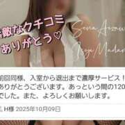 ヒメ日記 2025/10/12 13:34 投稿 相沢せな 五十路マダム 浜松店(カサブランカグループ)