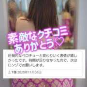 ヒメ日記 2025/11/10 21:28 投稿 相沢せな 五十路マダム 浜松店(カサブランカグループ)